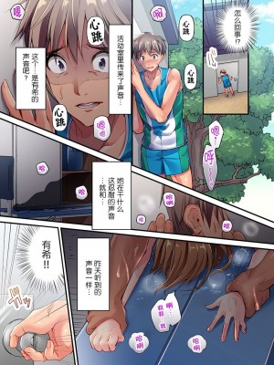 [ももしか藤子] 舞浜有希のイキ顔は部活顧問の俺しか知らない 1-20話 [不咕鸟汉化组]_0015