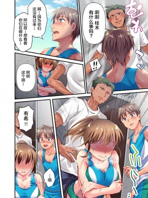 [ももしか藤子] 舞浜有希のイキ顔は部活顧問の俺しか知らない 1-20話 [不咕鸟汉化组]_0016