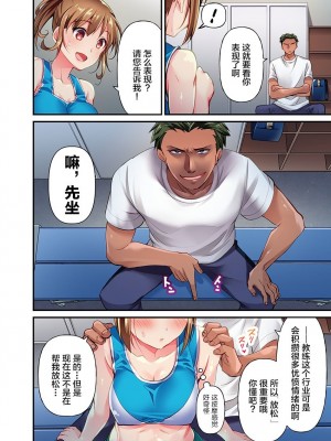 [ももしか藤子] 舞浜有希のイキ顔は部活顧問の俺しか知らない 1-20話 [不咕鸟汉化组]_0020