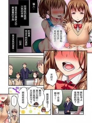 [ももしか藤子] 舞浜有希のイキ顔は部活顧問の俺しか知らない 1-20話 [不咕鸟汉化组]_0032