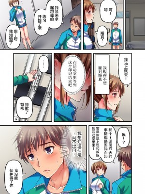 [ももしか藤子] 舞浜有希のイキ顔は部活顧問の俺しか知らない 1-20話 [不咕鸟汉化组]_0033