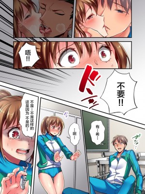 [ももしか藤子] 舞浜有希のイキ顔は部活顧問の俺しか知らない 1-20話 [不咕鸟汉化组]_0035