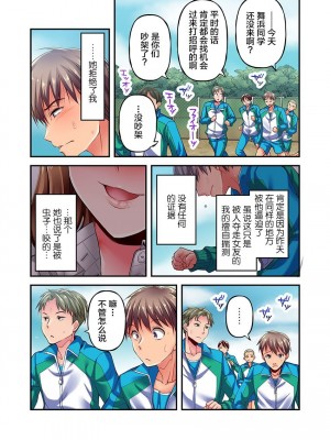 [ももしか藤子] 舞浜有希のイキ顔は部活顧問の俺しか知らない 1-20話 [不咕鸟汉化组]_0045
