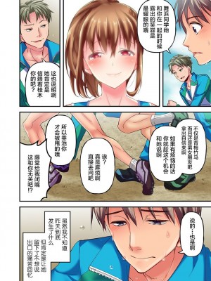 [ももしか藤子] 舞浜有希のイキ顔は部活顧問の俺しか知らない 1-20話 [不咕鸟汉化组]_0046