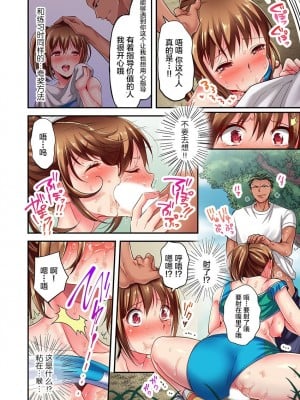 [ももしか藤子] 舞浜有希のイキ顔は部活顧問の俺しか知らない 1-20話 [不咕鸟汉化组]_0050