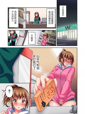 [ももしか藤子] 舞浜有希のイキ顔は部活顧問の俺しか知らない 1-20話 [不咕鸟汉化组]_0055
