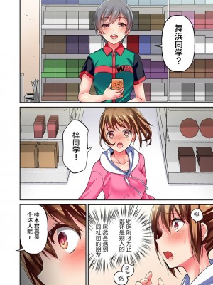 [ももしか藤子] 舞浜有希のイキ顔は部活顧問の俺しか知らない 1-20話 [不咕鸟汉化组]_0056