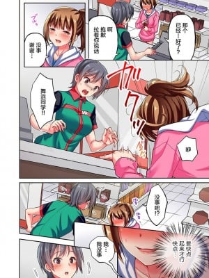 [ももしか藤子] 舞浜有希のイキ顔は部活顧問の俺しか知らない 1-20話 [不咕鸟汉化组]_0058