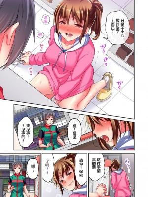 [ももしか藤子] 舞浜有希のイキ顔は部活顧問の俺しか知らない 1-20話 [不咕鸟汉化组]_0059
