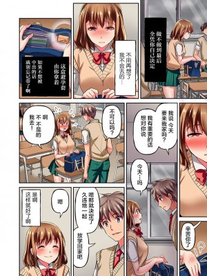 [ももしか藤子] 舞浜有希のイキ顔は部活顧問の俺しか知らない 1-20話 [不咕鸟汉化组]_0070