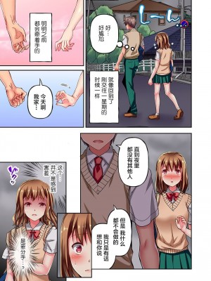 [ももしか藤子] 舞浜有希のイキ顔は部活顧問の俺しか知らない 1-20話 [不咕鸟汉化组]_0071