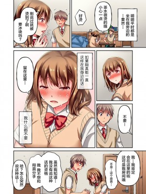 [ももしか藤子] 舞浜有希のイキ顔は部活顧問の俺しか知らない 1-20話 [不咕鸟汉化组]_0072