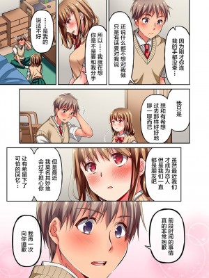 [ももしか藤子] 舞浜有希のイキ顔は部活顧問の俺しか知らない 1-20話 [不咕鸟汉化组]_0073
