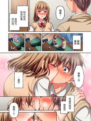 [ももしか藤子] 舞浜有希のイキ顔は部活顧問の俺しか知らない 1-20話 [不咕鸟汉化组]_0074