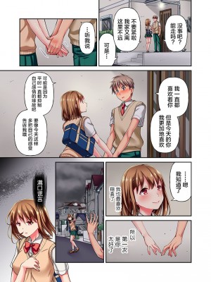 [ももしか藤子] 舞浜有希のイキ顔は部活顧問の俺しか知らない 1-20話 [不咕鸟汉化组]_0081