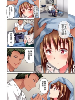 [ももしか藤子] 舞浜有希のイキ顔は部活顧問の俺しか知らない 1-20話 [不咕鸟汉化组]_0084