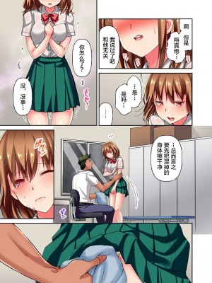 [ももしか藤子] 舞浜有希のイキ顔は部活顧問の俺しか知らない 1-20話 [不咕鸟汉化组]_0085