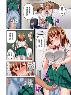 [ももしか藤子] 舞浜有希のイキ顔は部活顧問の俺しか知らない 1-20話 [不咕鸟汉化组]_0086