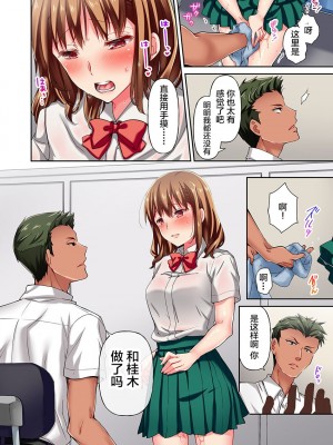 [ももしか藤子] 舞浜有希のイキ顔は部活顧問の俺しか知らない 1-20話 [不咕鸟汉化组]_0088