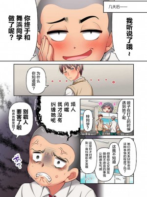 [ももしか藤子] 舞浜有希のイキ顔は部活顧問の俺しか知らない 1-20話 [不咕鸟汉化组]_0107