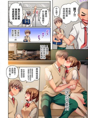 [ももしか藤子] 舞浜有希のイキ顔は部活顧問の俺しか知らない 1-20話 [不咕鸟汉化组]_0108