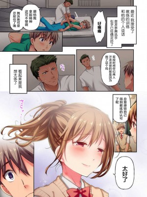 [ももしか藤子] 舞浜有希のイキ顔は部活顧問の俺しか知らない 1-20話 [不咕鸟汉化组]_0109