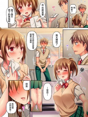 [ももしか藤子] 舞浜有希のイキ顔は部活顧問の俺しか知らない 1-20話 [不咕鸟汉化组]_0116