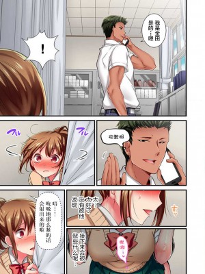 [ももしか藤子] 舞浜有希のイキ顔は部活顧問の俺しか知らない 1-20話 [不咕鸟汉化组]_0149