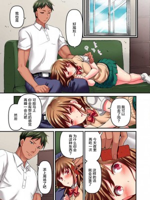 [ももしか藤子] 舞浜有希のイキ顔は部活顧問の俺しか知らない 1-20話 [不咕鸟汉化组]_0171