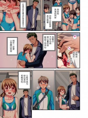 [ももしか藤子] 舞浜有希のイキ顔は部活顧問の俺しか知らない 1-20話 [不咕鸟汉化组]_0173