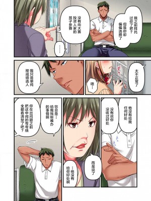 [ももしか藤子] 舞浜有希のイキ顔は部活顧問の俺しか知らない 1-20話 [不咕鸟汉化组]_0176