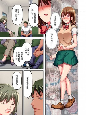 [ももしか藤子] 舞浜有希のイキ顔は部活顧問の俺しか知らない 1-20話 [不咕鸟汉化组]_0179