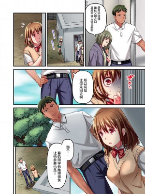 [ももしか藤子] 舞浜有希のイキ顔は部活顧問の俺しか知らない 1-20話 [不咕鸟汉化组]_0180