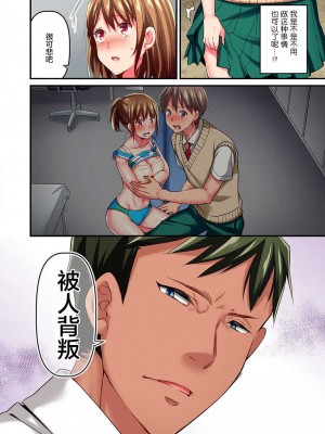 [ももしか藤子] 舞浜有希のイキ顔は部活顧問の俺しか知らない 1-20話 [不咕鸟汉化组]_0182