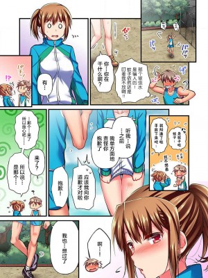 [ももしか藤子] 舞浜有希のイキ顔は部活顧問の俺しか知らない 1-20話 [不咕鸟汉化组]_0185
