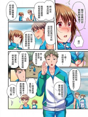 [ももしか藤子] 舞浜有希のイキ顔は部活顧問の俺しか知らない 1-20話 [不咕鸟汉化组]_0186