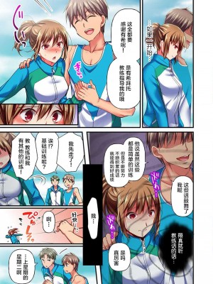 [ももしか藤子] 舞浜有希のイキ顔は部活顧問の俺しか知らない 1-20話 [不咕鸟汉化组]_0187
