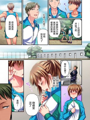 [ももしか藤子] 舞浜有希のイキ顔は部活顧問の俺しか知らない 1-20話 [不咕鸟汉化组]_0189