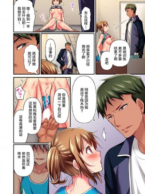 [ももしか藤子] 舞浜有希のイキ顔は部活顧問の俺しか知らない 1-20話 [不咕鸟汉化组]_0198
