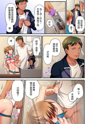 [ももしか藤子] 舞浜有希のイキ顔は部活顧問の俺しか知らない 1-20話 [不咕鸟汉化组]_0201