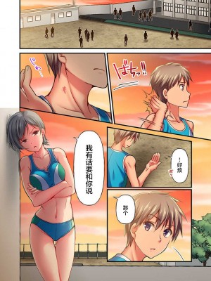 [ももしか藤子] 舞浜有希のイキ顔は部活顧問の俺しか知らない 1-20話 [不咕鸟汉化组]_0208