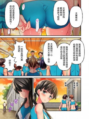[ももしか藤子] 舞浜有希のイキ顔は部活顧問の俺しか知らない 1-20話 [不咕鸟汉化组]_0211