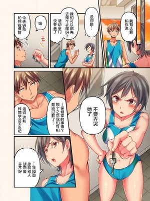 [ももしか藤子] 舞浜有希のイキ顔は部活顧問の俺しか知らない 1-20話 [不咕鸟汉化组]_0222
