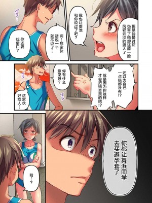 [ももしか藤子] 舞浜有希のイキ顔は部活顧問の俺しか知らない 1-20話 [不咕鸟汉化组]_0223