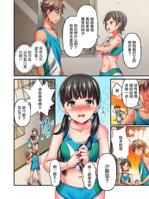 [ももしか藤子] 舞浜有希のイキ顔は部活顧問の俺しか知らない 1-20話 [不咕鸟汉化组]_0224