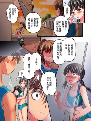 [ももしか藤子] 舞浜有希のイキ顔は部活顧問の俺しか知らない 1-20話 [不咕鸟汉化组]_0225