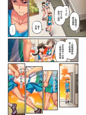[ももしか藤子] 舞浜有希のイキ顔は部活顧問の俺しか知らない 1-20話 [不咕鸟汉化组]_0226