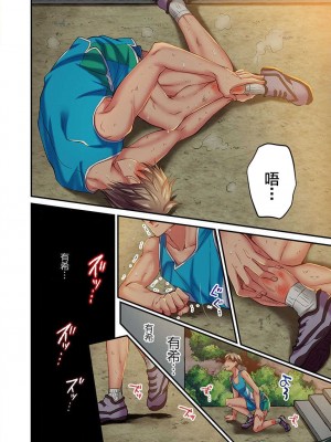 [ももしか藤子] 舞浜有希のイキ顔は部活顧問の俺しか知らない 1-20話 [不咕鸟汉化组]_0228