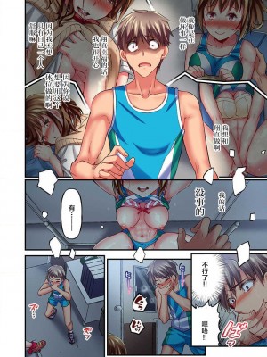 [ももしか藤子] 舞浜有希のイキ顔は部活顧問の俺しか知らない 1-20話 [不咕鸟汉化组]_0232