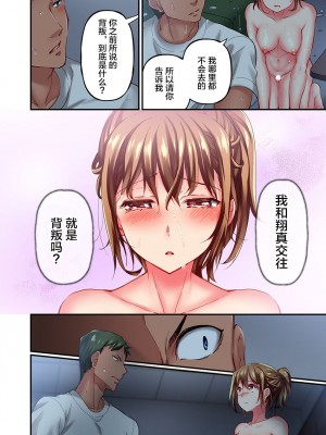 [ももしか藤子] 舞浜有希のイキ顔は部活顧問の俺しか知らない 1-20話 [不咕鸟汉化组]_0246